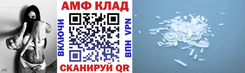АМФ 98% Ангарск