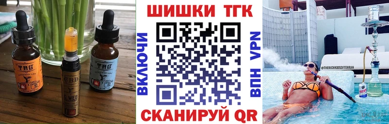 Печенье с ТГК конопля  наркота  Ангарск 