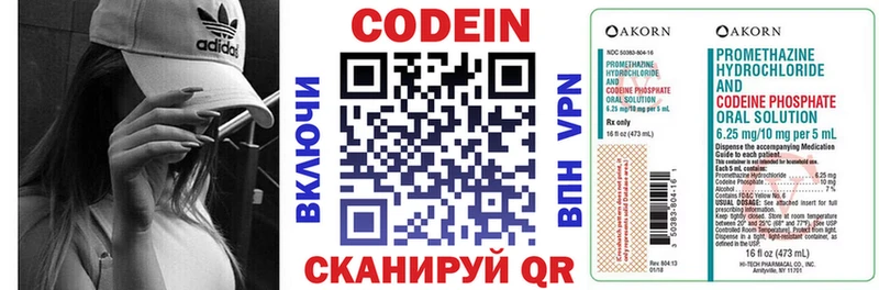 ссылка на мегу ТОР  Ангарск  Codein Purple Drank 
