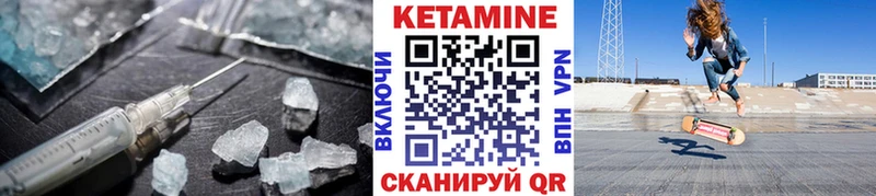 КЕТАМИН ketamine  наркошоп  Ангарск 