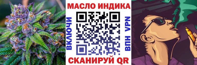 ТГК вейп Ангарск